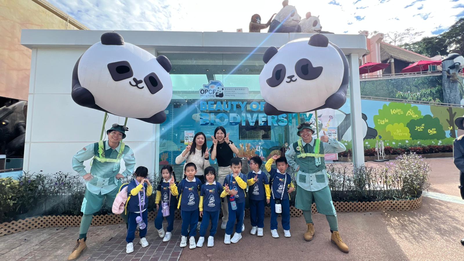 海洋公園