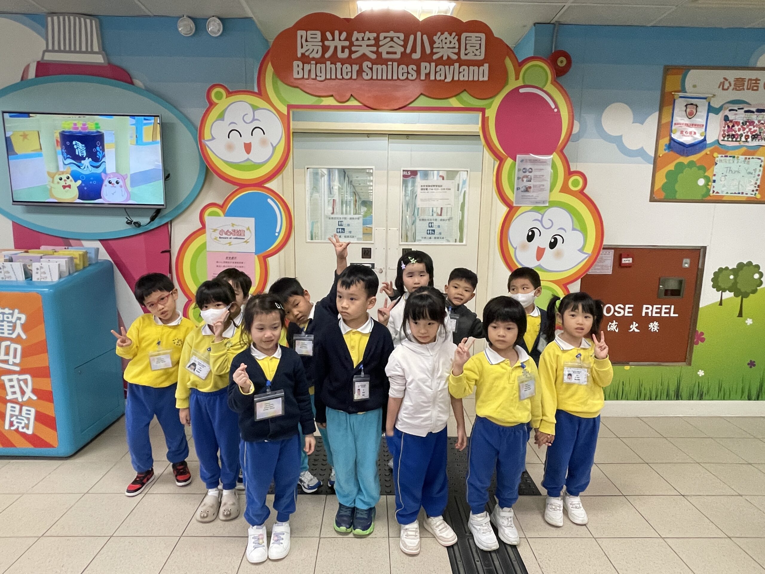 陽光笑容小樂園